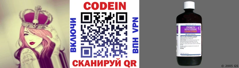 Codein напиток Lean (лин)  наркошоп  Закаменск 
