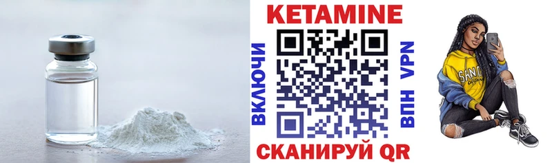 дарнет шоп  Закаменск  Кетамин VHQ 