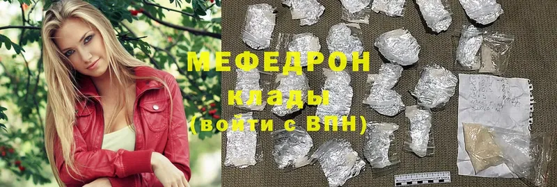 МЕФ кристаллы  ссылка на мегу вход  Закаменск 