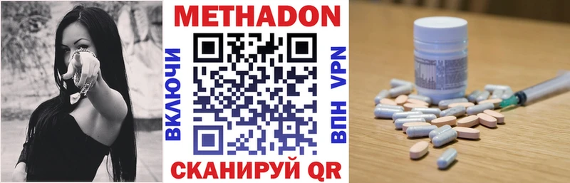 МЕТАДОН мёд  omg tor  Закаменск 